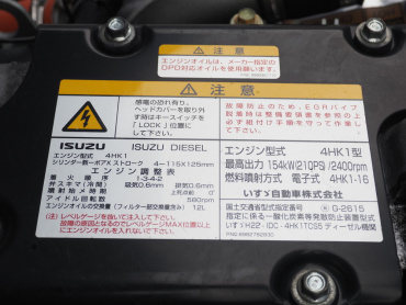 いすゞ フォワード ウイング車 中増t SPG-FSR90S2 年式 H28[写真46]