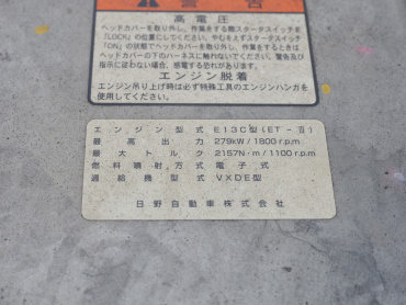 日野 プロフィア ウイング車 大型 QKG-FW1EXBG 年式 H26[写真55]