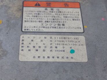 日野 プロフィア ウイング車 大型 QKG-FW1EXBG 年式 H25[写真52]