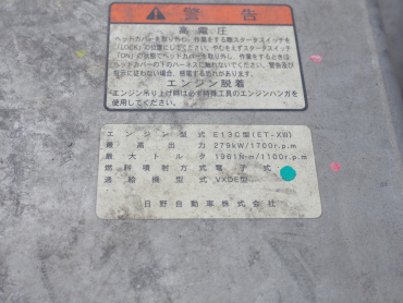 日野 プロフィア ウイング車 大型 QPG-FW1EXEG 年式 H28[写真48]