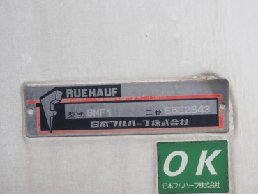 日野 レンジャープロ 冷凍バン 中型 TKG-FC7JKAA 年式 H25[写真20]