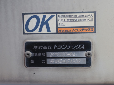 日野 プロフィア ウイング車 大型 QPG-FW1EXG 年式 H26[写真30]