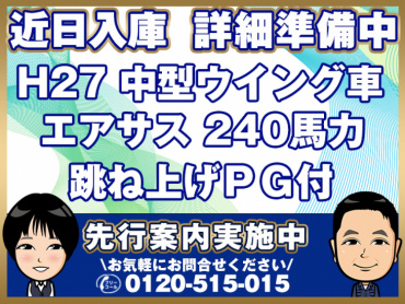 いすゞ フォワード ウイング車 中型 TKG-FRR90T2 年式 H27[写真09]