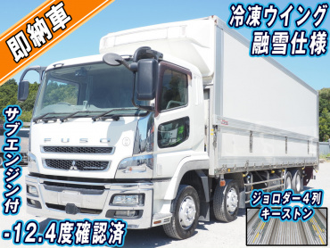 三菱 スーパーグレート 冷凍ウイング 大型 QPG-FS64VZ 年式 H29