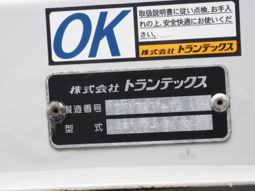 日野 レンジャープロ ウイング車 中型 TKG-FD7JLAA 年式 H28 [写真26]