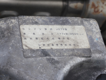 日野 レンジャープロ 冷凍バン 中型 TKG-FD7JKAG 年式 H27[写真40]