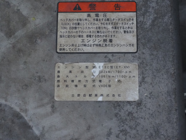 日野 プロフィア トラクタ 大型 QPG-SH1EDDG 年式 H29[写真38]