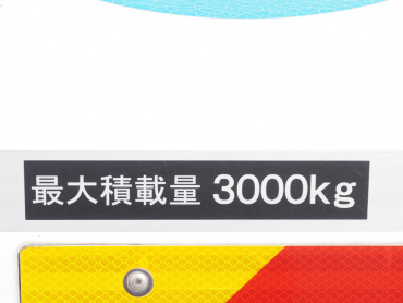 日野 レンジャープロ 冷凍バン 中型 TKG-FC9JKAA 年式 H29[写真16]