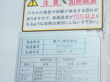 日野 レンジャープロ 冷凍バン 中型 TKG-FC9JKAA 年式 H29[写真19]