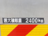 日野 レンジャープロ ウイング車 中型 TKG-FD9JLAA 年式 H24 [写真35]