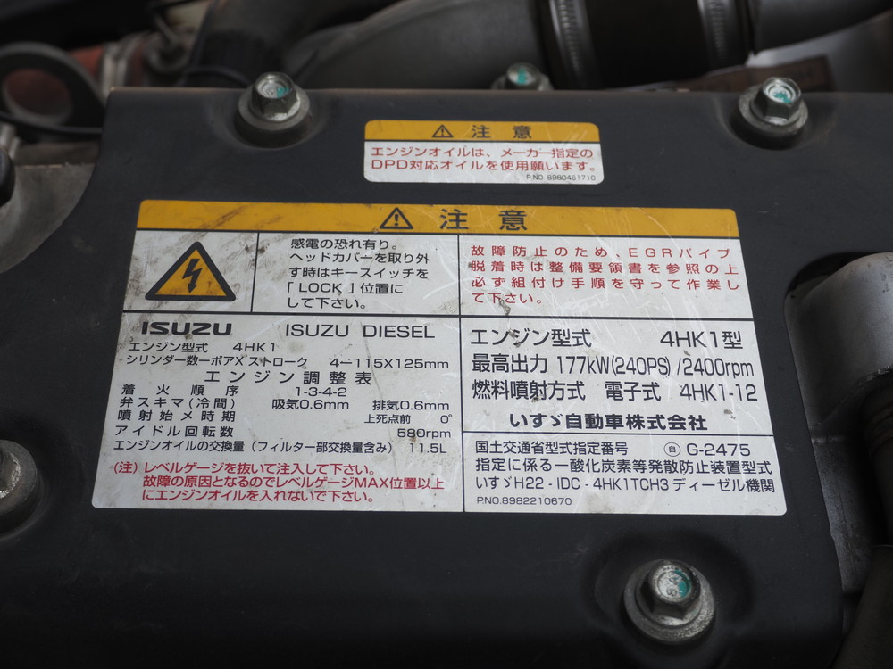 いすゞ フォワード ウイング車 中増t LKG-FTR90S2 年式 H25[写真48]