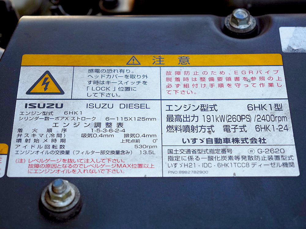 いすゞ フォワード バン車 中増t QPG-FTR34T2 年式 H29[写真49]