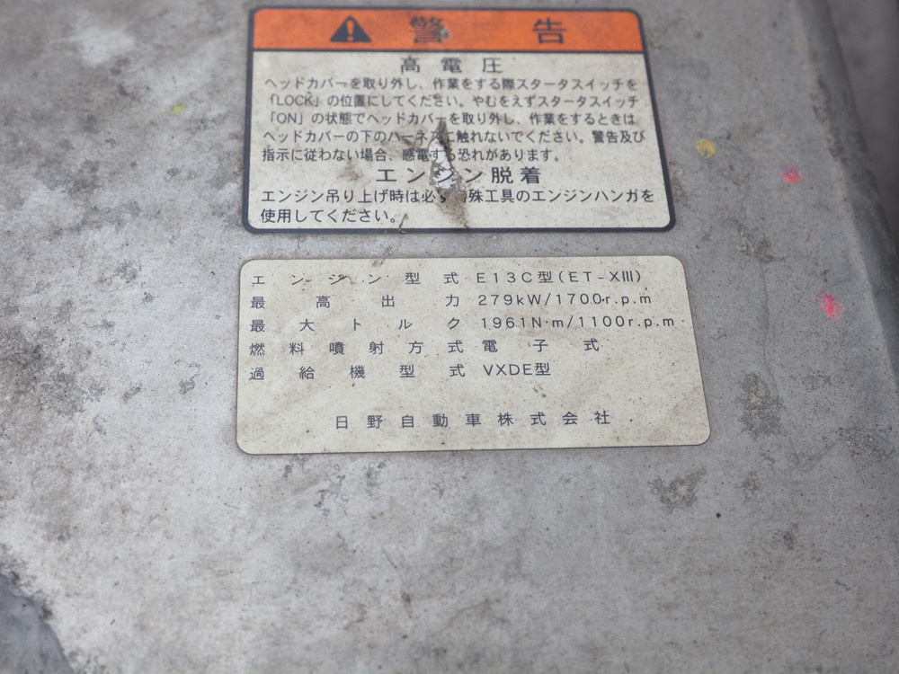 日野 プロフィア ウイング車 大型 QPG-FW1EXEG 年式 H26[写真54]