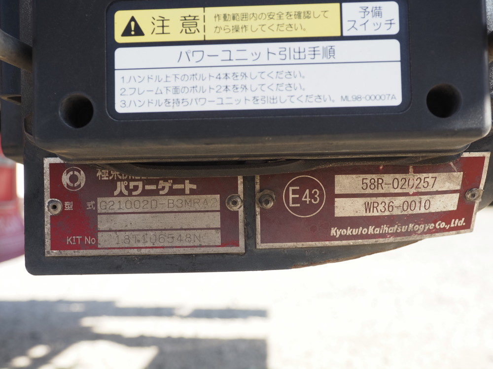 いすゞ フォワード ウイング車 中型 2RG-FRR90S2 年式 H30[写真36]