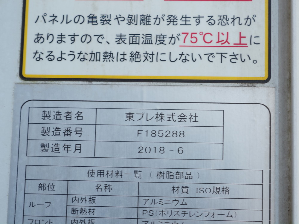 いすゞ エルフ 冷凍バン 小型 TPG-NPR85AN 年式 H30[写真22]