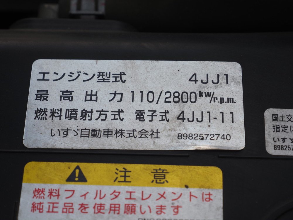 いすゞ エルフ 冷凍バン 小型 TPG-NPR85AN 年式 H30[写真41]