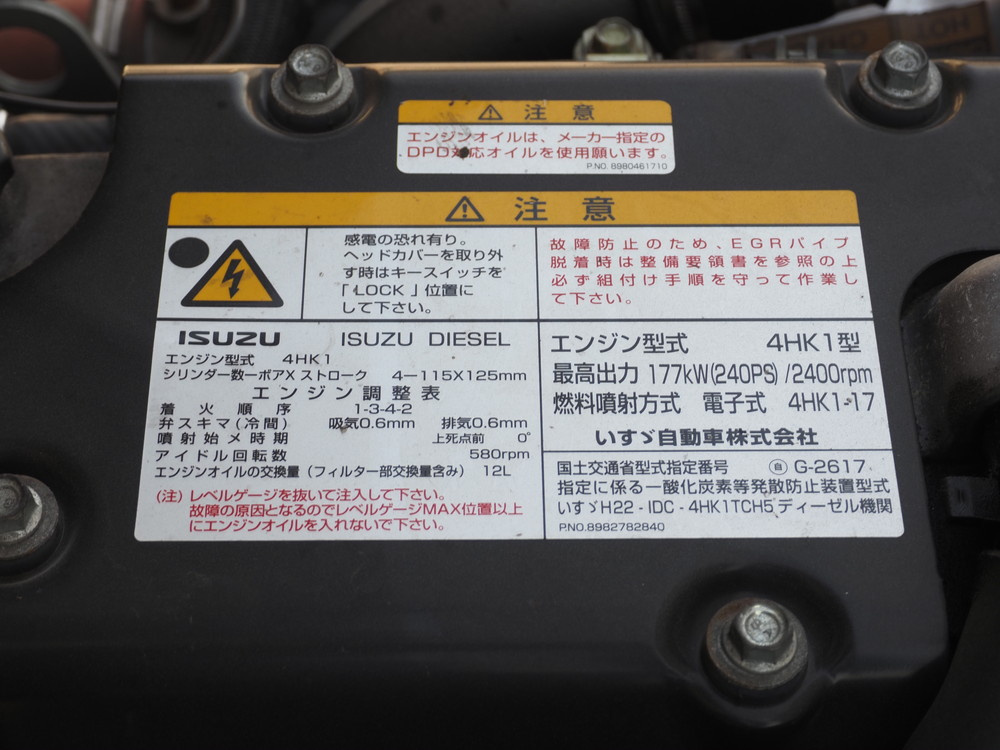 いすゞ フォワード ウイング車 中型 TKG-FRR90T2 年式 H28[写真49]