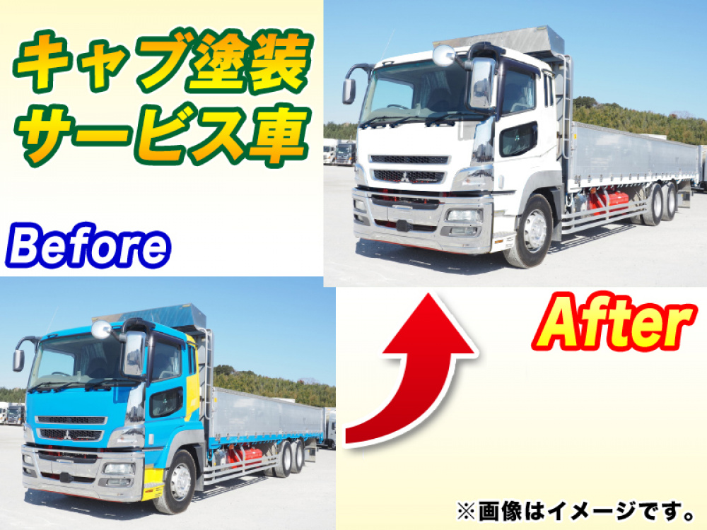 三菱ふそう スーパーグレート 平ボディ 大型 QPG-FU64VZ 年式 H27[写真03]