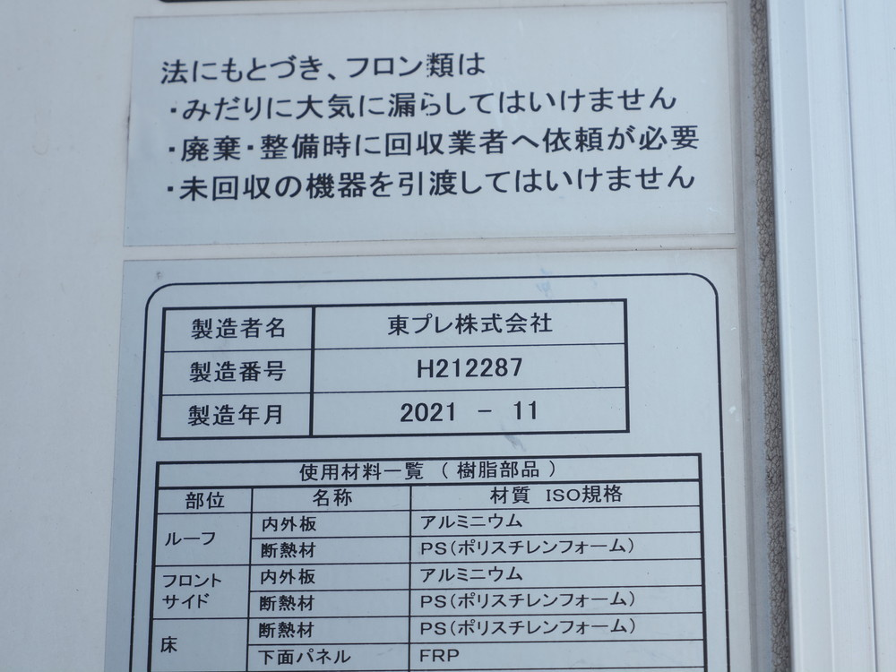 日野 レンジャー 冷凍バン 中型 2KG-FD2ABG 年式 R3[写真21]