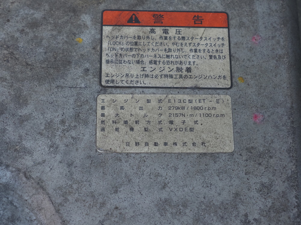 日野 プロフィア 平ボディ 大型 QKG-FR1EXBJ 年式 H25[写真48]