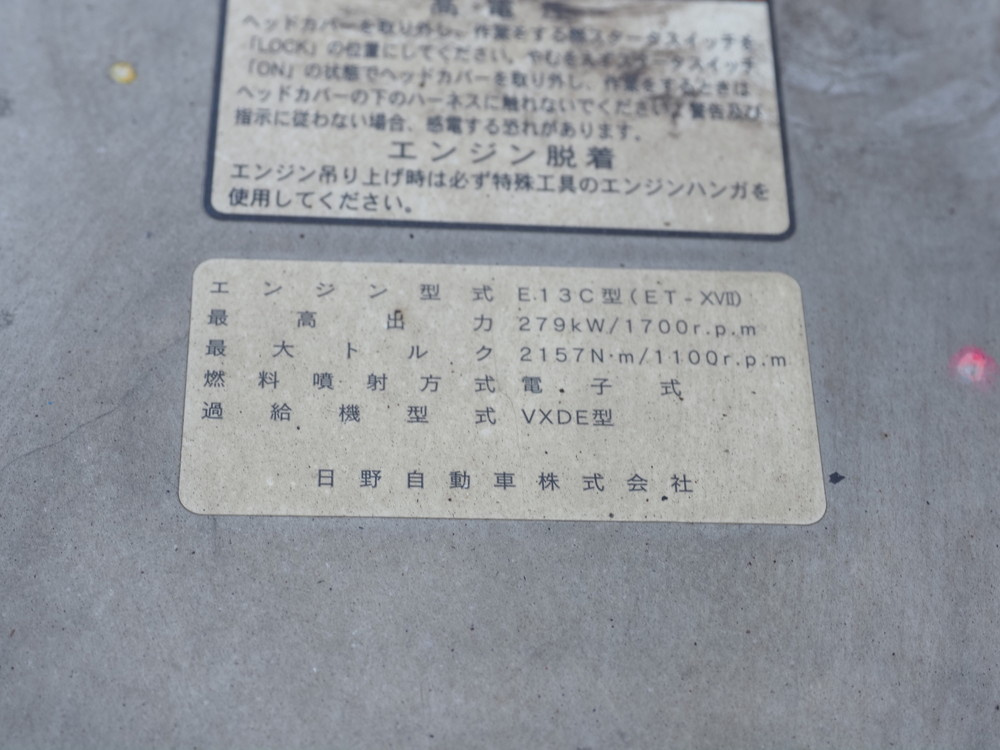 日野 プロフィア ウイング車 大型 QPG-FW1EXEG 年式 H29[写真58]