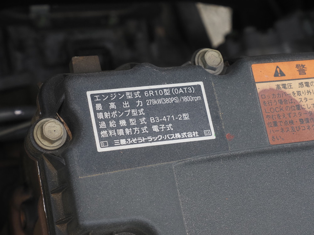 三菱ふそう スーパーグレート ウイング車 大型 QPG-FS64VZ 年式 H28[写真52]