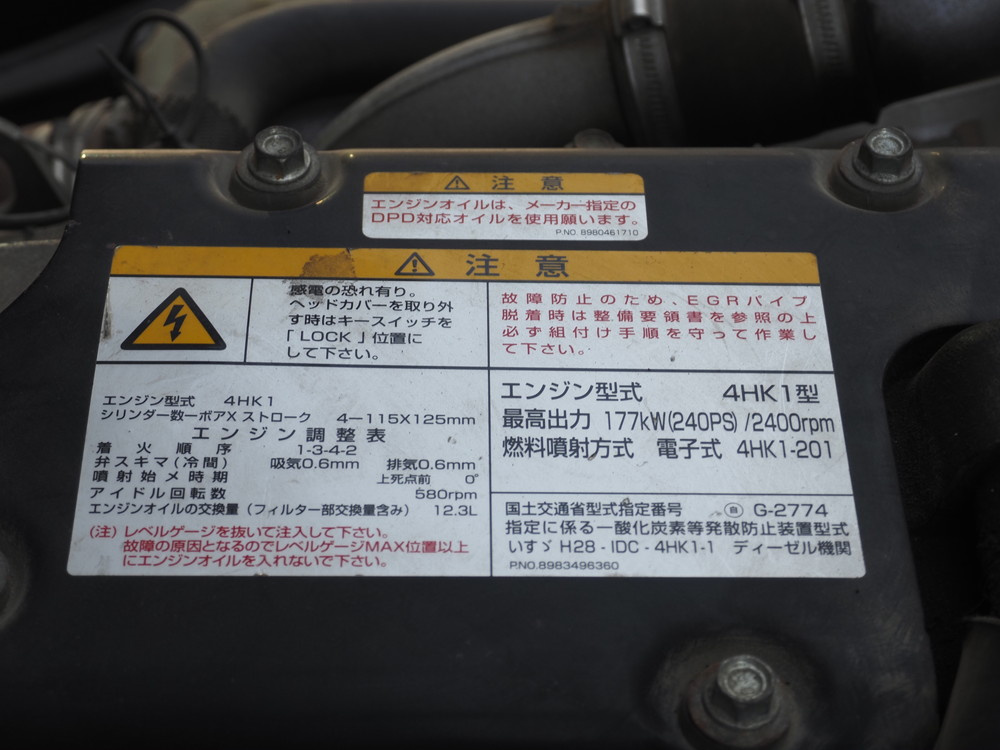 いすゞ フォワード ウイング車 中型 2RG-FRR90T2 年式 H30[写真54]