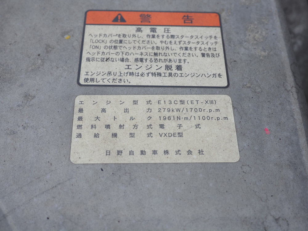 日野 プロフィア ウイング車 大型 QPG-FW1EXEG 年式 H29[写真50]