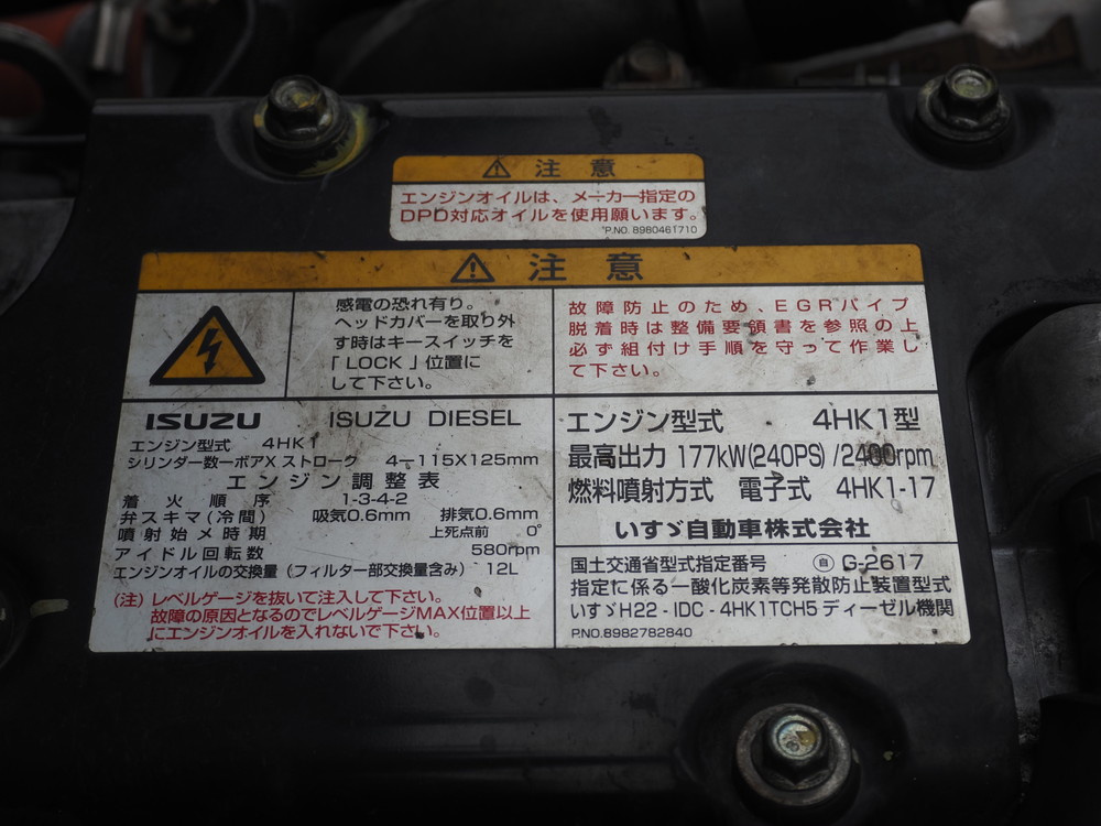 いすゞ フォワード 冷凍バン 中型 TKG-FRR90T2 年式 H29[写真48]