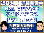いすゞ フォワード バン車 中型 PDG-FRR34T2 年式 H22