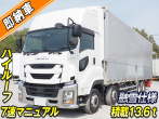 いすゞ ギガ ウイング車 大型 2PG-CYJ77C 年式 R2
