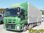 いすゞ ギガ ウイング車 大型 QKG-CYJ77A 年式 H26