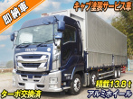 いすゞ ギガ ウイング車 大型 2PG-CYJ77C 年式 R1