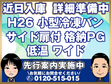 日野 デュトロ 冷凍バン 小型 TKG-XZU710M 年式 H26