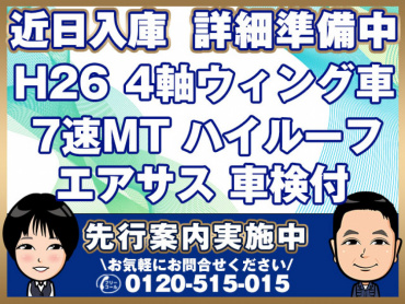 日野 プロフィア ウイング車 大型 QPG-FW1EXEG 年式 H26