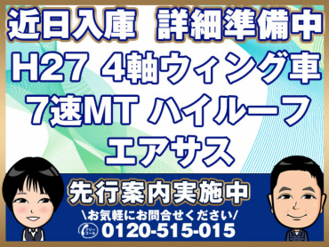 日野 プロフィア ウイング車 大型 QPG-FW1EXEG 年式 H27[写真01]