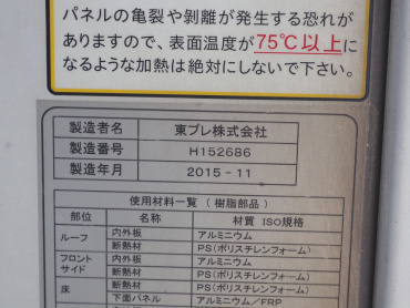 いすゞ フォワード 冷凍バン 中増t SKG-FSR90T2 年式 H27 [写真17]