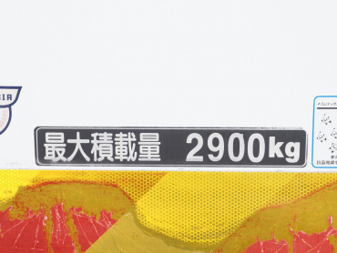 日野 レンジャープロ 冷凍バン 中型 TKG-FC9JKAA 年式 H28 [写真21]