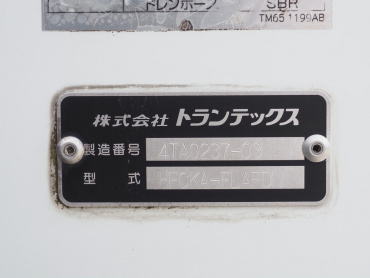 日野 レンジャープロ 冷凍バン 中型 TKG-FC9JKAA 年式 H28 [写真23]