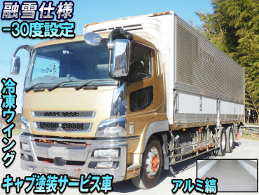 三菱 スーパーグレート 冷凍ウイング 大型 QKG-FU54VZ 年式 H26