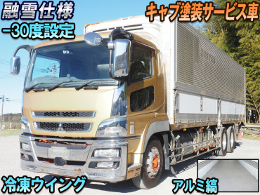 三菱 スーパーグレート 冷凍ウイング 大型 QKG-FU54VZ 年式 H26