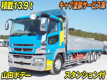 三菱 スーパーグレート 平ボディ 大型 QPG-FU64VZ 年式 H27