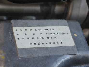 日野 レンジャープロ 冷凍バン 中増t QKG-FE7JPAG 年式 H29 [写真45]