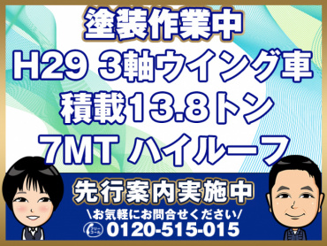 日野 プロフィア ウイング車 大型 QPG-FR1EXEG 年式 H29