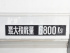 いすゞ フォワード ウイング車 中増t LKG-FTR90S2 年式 H25 [写真31]