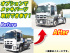 いすゞ ギガ トラクタ 大型 LKG-EXD52AD 年式 H23 [写真02]