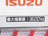 いすゞ ギガ ウイング車 大型 2PG-CYJ77C 年式 R1 [写真31]