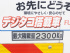 いすゞ フォワード ウイング車 中型 TKG-FRR90T2 年式 H25 [写真27]