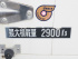 日野 レンジャープロ ウイング車 中型 TKG-FD7JMAA 年式 H29 [写真30]