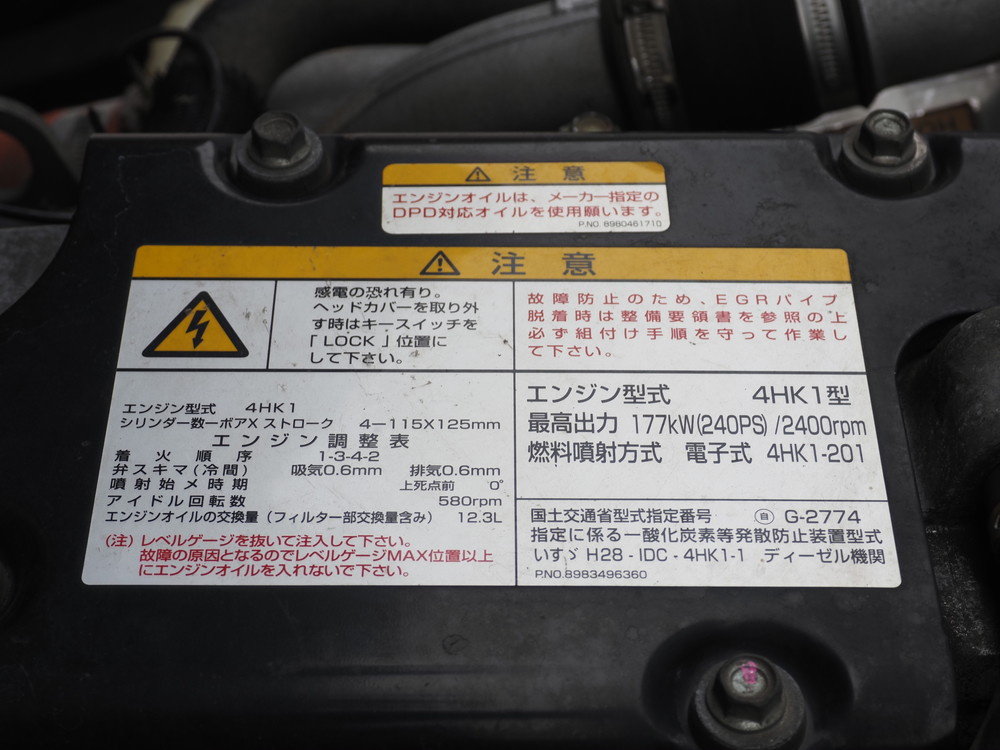 いすゞ フォワード ウイング車 中型 2RG-FRR90S2 年式 H30[写真55]